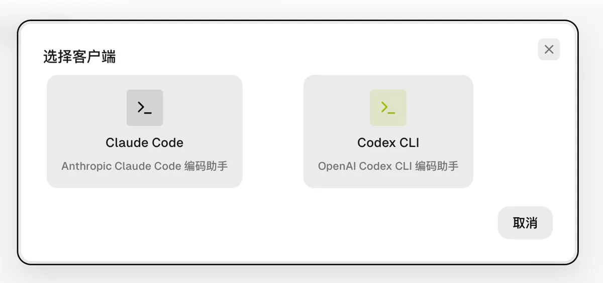 Diálogo de selección de cliente de HopBase con las opciones Claude Code y Codex CLI
