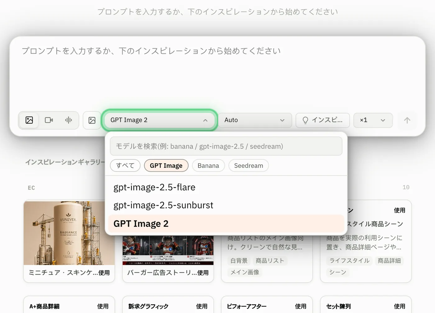 画像モデルメニューを開いた、Image モードの HopBase クリエイティブスタジオ