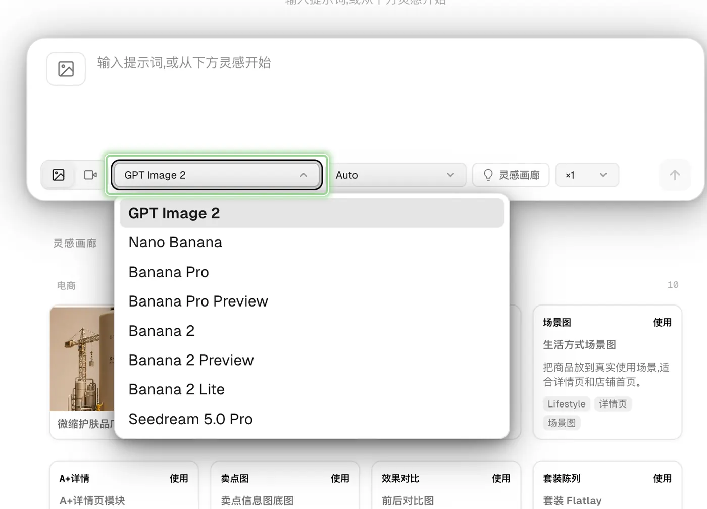 HopBase Creative Studio in Image mode with the image model menu open