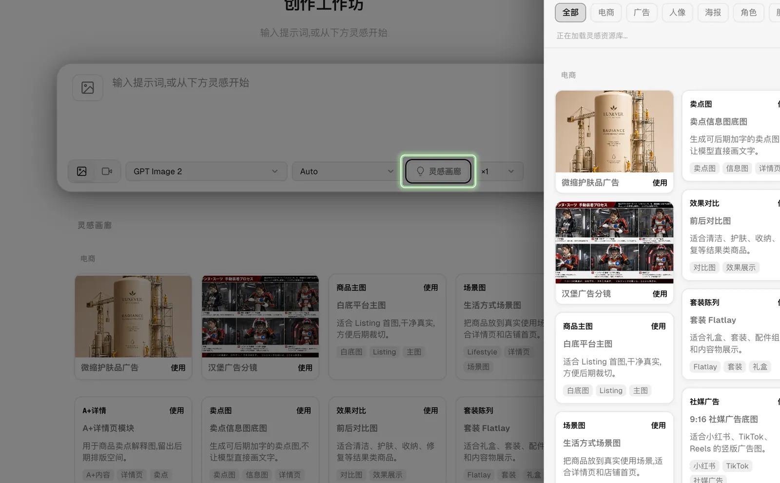HopBase Creative Studio with the Inspiration button highlighted and the e-commerce template drawer open