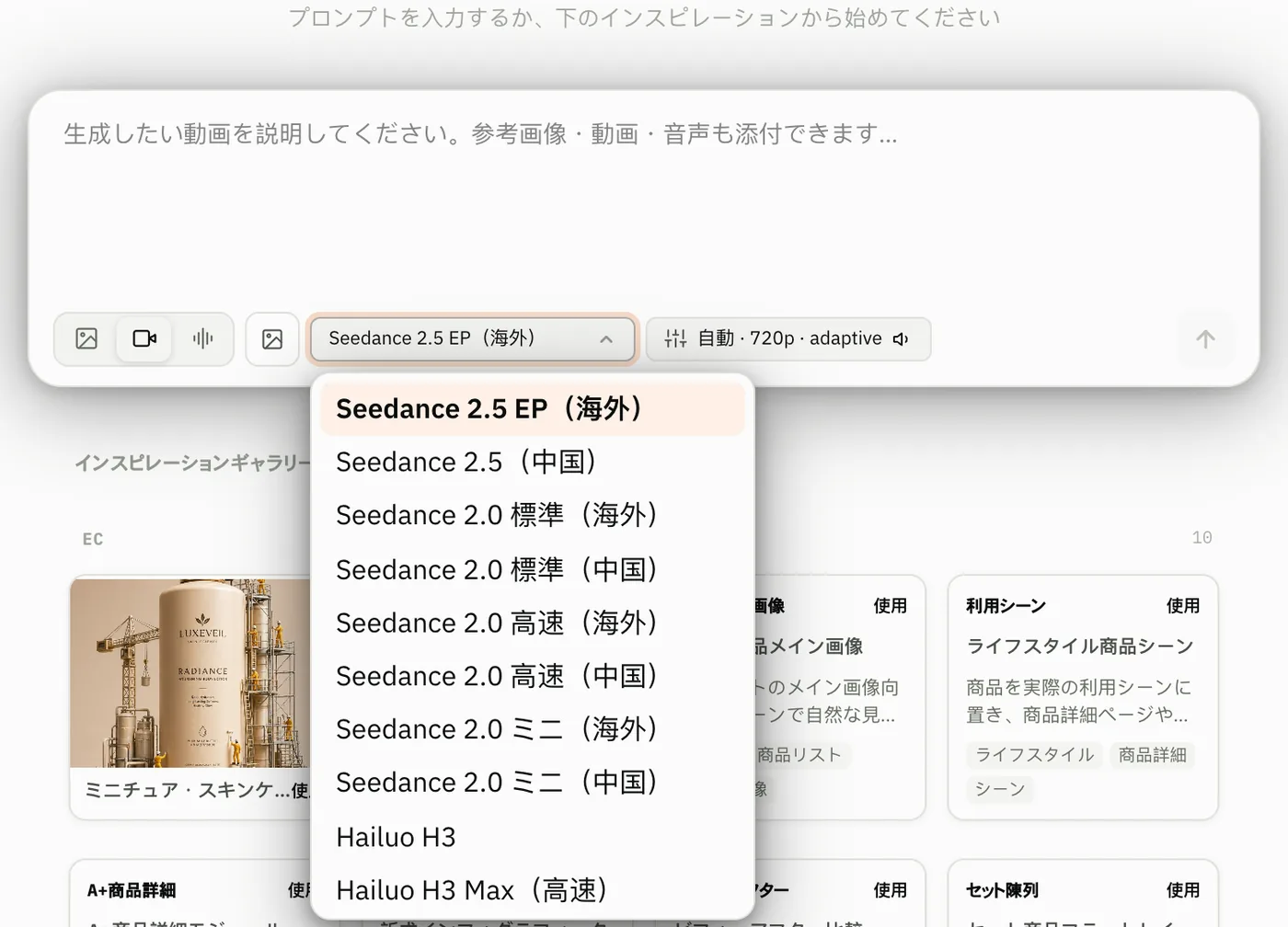 中国語インターフェースで表示した Video モードの HopBase クリエイティブスタジオ。動画モデルメニューが、長さ・解像度・アスペクト比ボタンの横に開いている